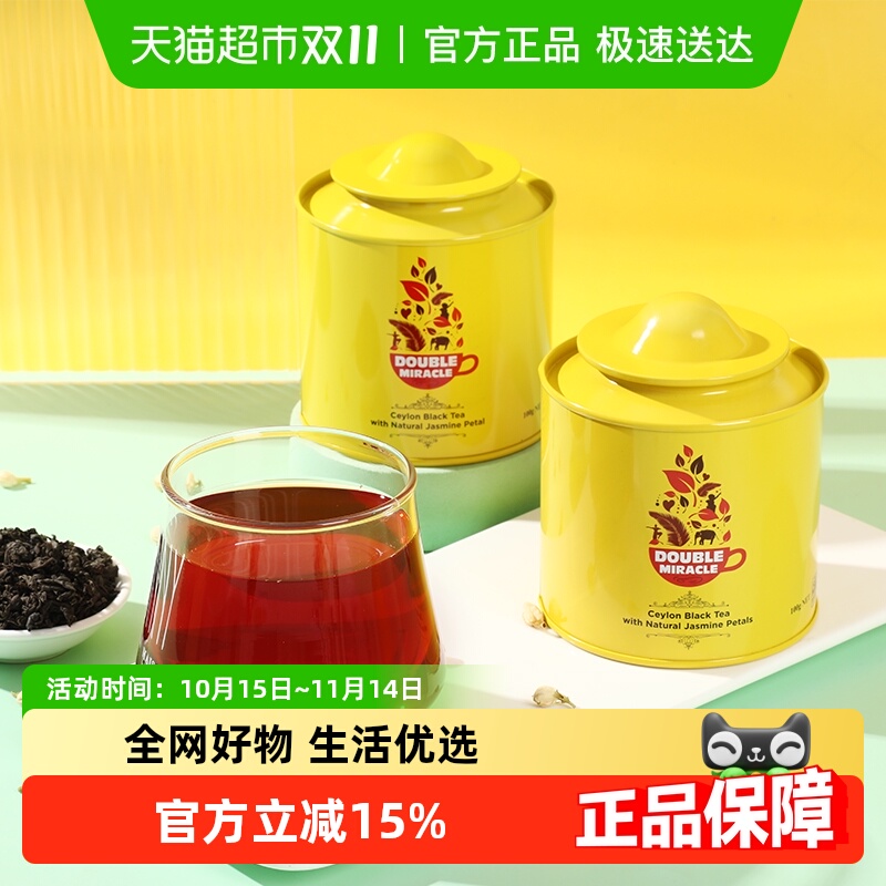 大博米诺茉莉花味红茶罐装100g