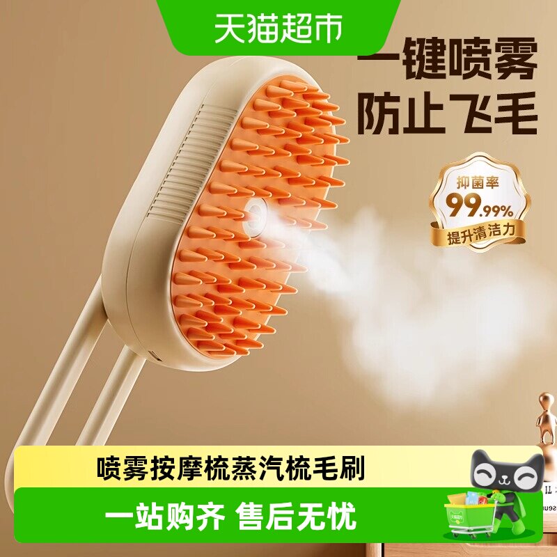 宠物喷雾按摩梳蒸汽梳毛刷猫毛清理器猫咪狗狗去浮毛免洗澡猫梳子