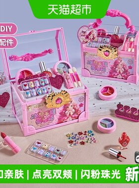 化妆品美妆盒套装女孩过家家玩具
