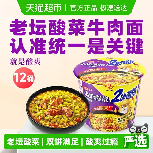 统一老坛酸菜155g×12桶