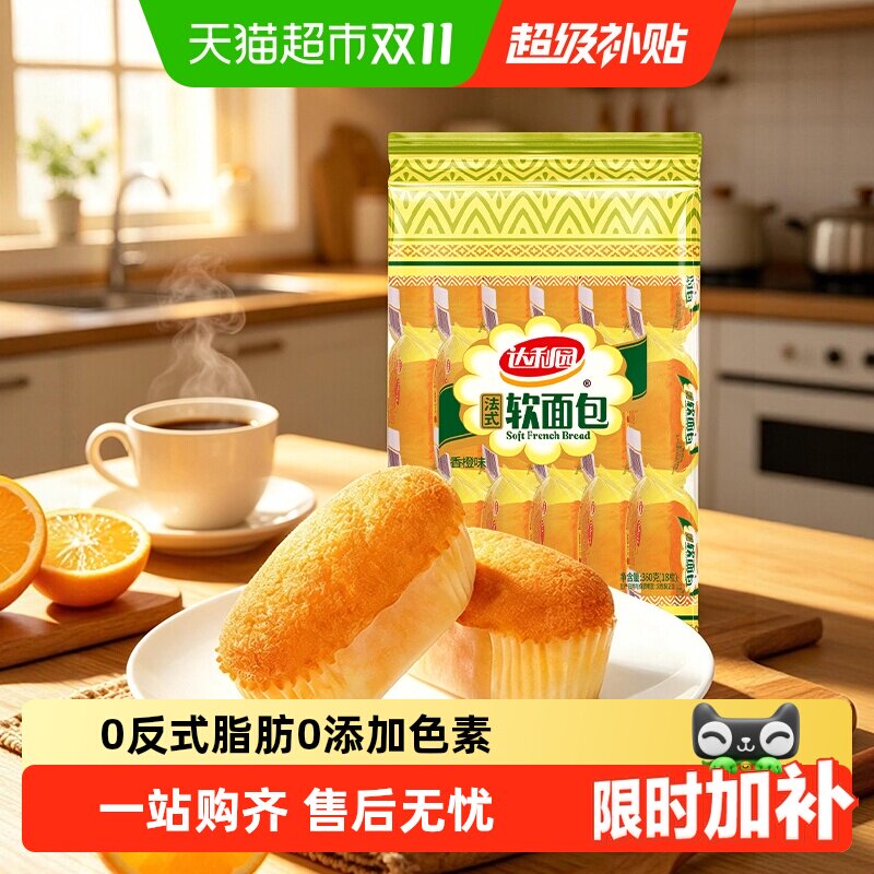 达利园糕点法式软面包袋装休闲零食营养早餐代餐手撕包开袋即食