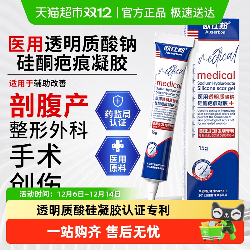 进口原料发明专利透明质酸硅凝胶