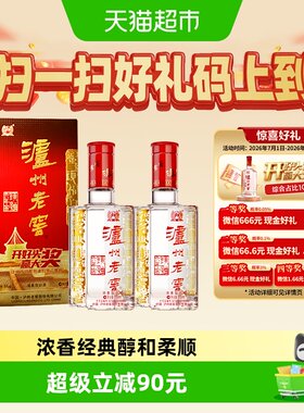 泸州老窖六年窖38度500ml*2瓶