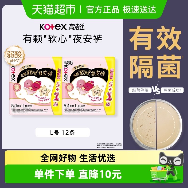 �߽�˿͸��ҹ����L��/XL��ȫ��Χ����©���������Ŀ㡾�ٷ���Ʒ�� 28.4Ԫ(��88VIP 95��)