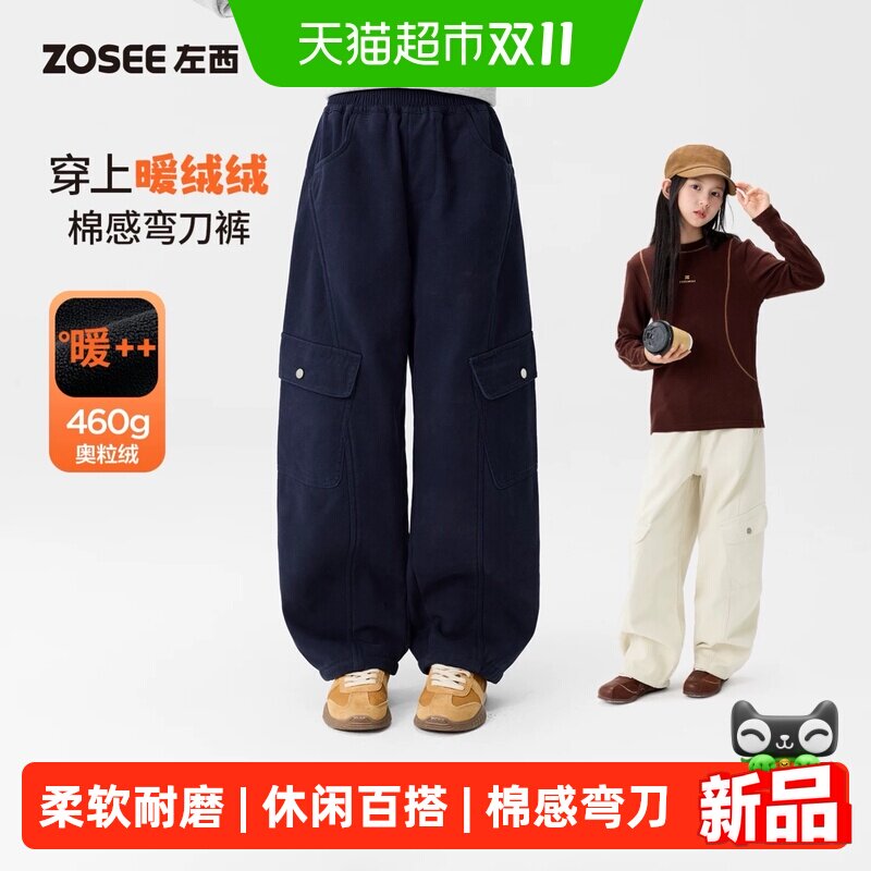 左西女童加绒裤子秋冬儿童纯棉保暖休闲裤2026新款中大童冬季长裤