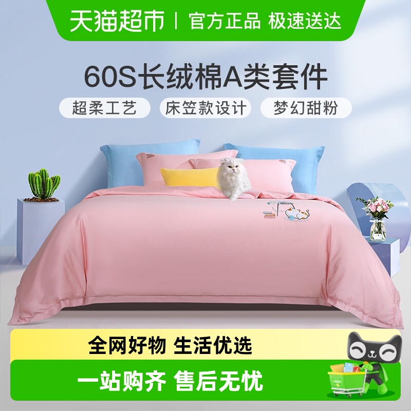 富安娜长绒棉简约贡缎