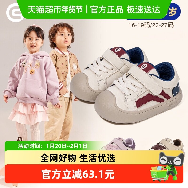 英贝米尼宝宝秋季鞋子软底婴儿鞋子女童休闲板鞋男童小白鞋棉鞋,童鞋/婴儿鞋/亲子鞋,婴儿步前鞋/袜鞋,淘宝优惠券,粉丝福利购,淘宝优惠卷