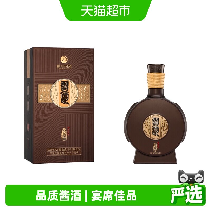 贵州习酒窖藏1988精装500ml*1瓶53度国产白酒无礼袋 年份随机