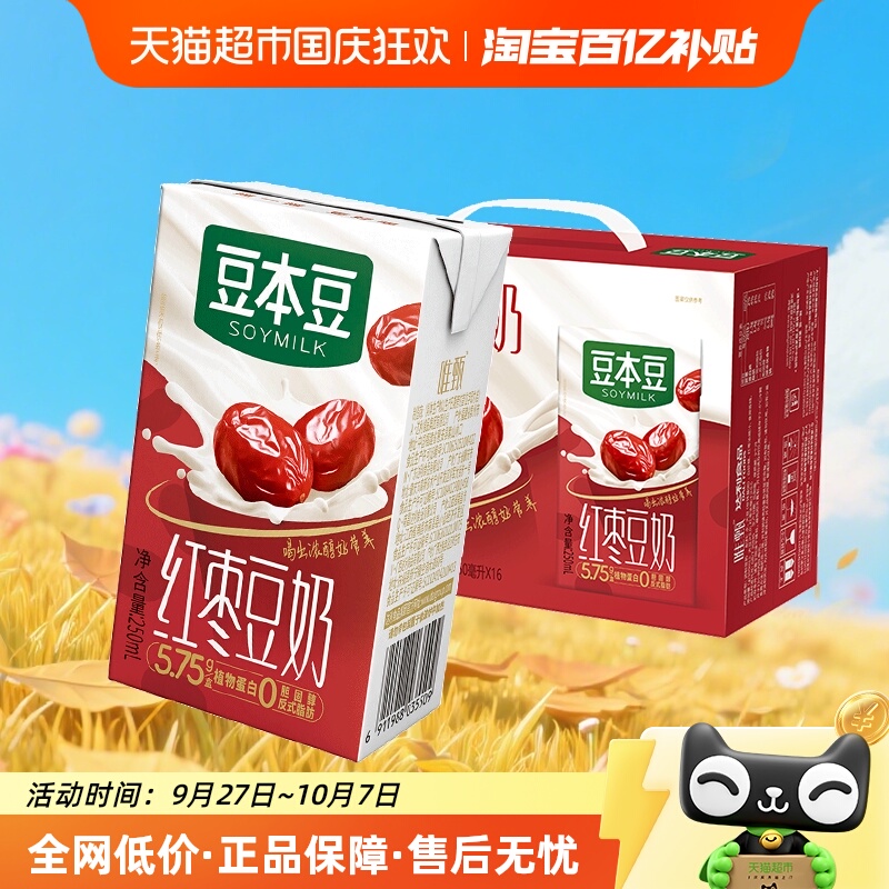豆本豆唯甄豆奶红枣250ml×16盒
