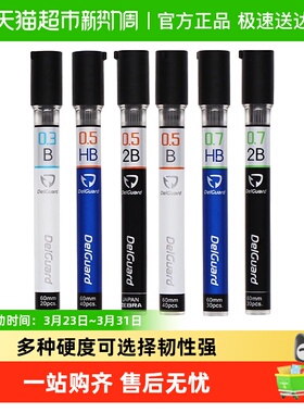 日本ZEBRA斑马自动铅笔替芯P-LD10 2B/HB/B铅芯不易断芯自动笔芯