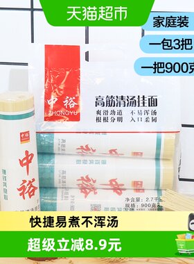 中裕方便即食面食
