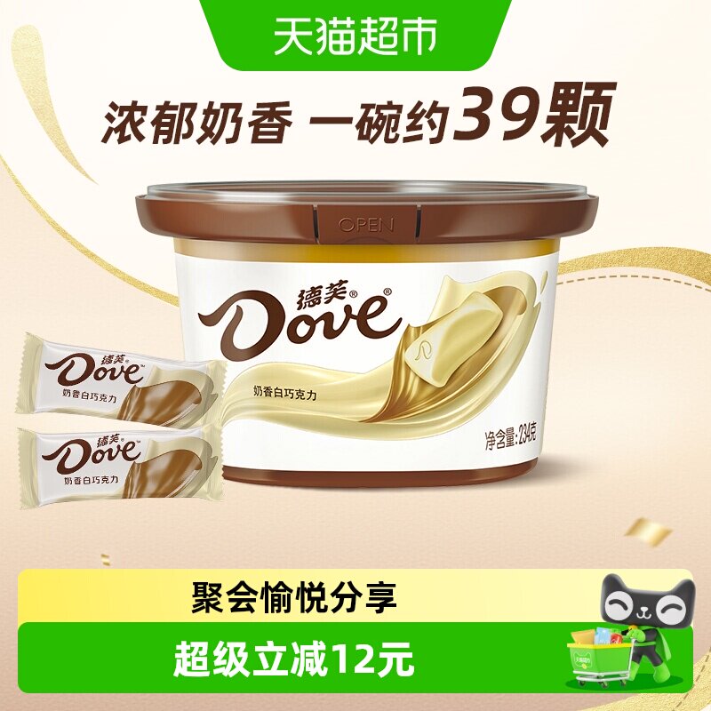 德芙奶香白巧克力约39颗234g*1碗儿童小零食喜糖果纯正可可脂礼物