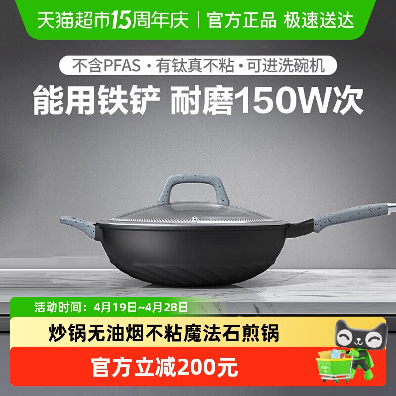 爱仕达炒锅无油烟钛不粘魔法石煎锅金钢旋风家用炒锅具可用铁铲