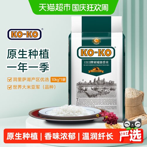 KOKO洞里萨湖香米基因图谱分析