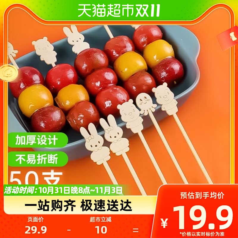 唐宗筷水果叉创意艺术花签牙签一次性叉子三明治签装饰鸡尾酒50支高性价比高么？