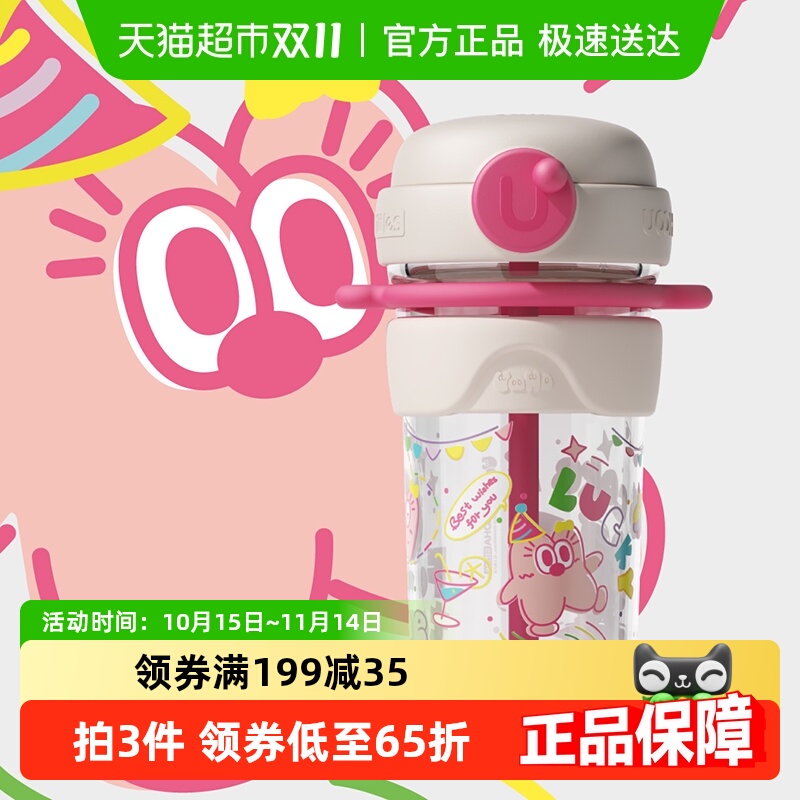 uooha双饮杯玻璃杯高颜值吸管杯