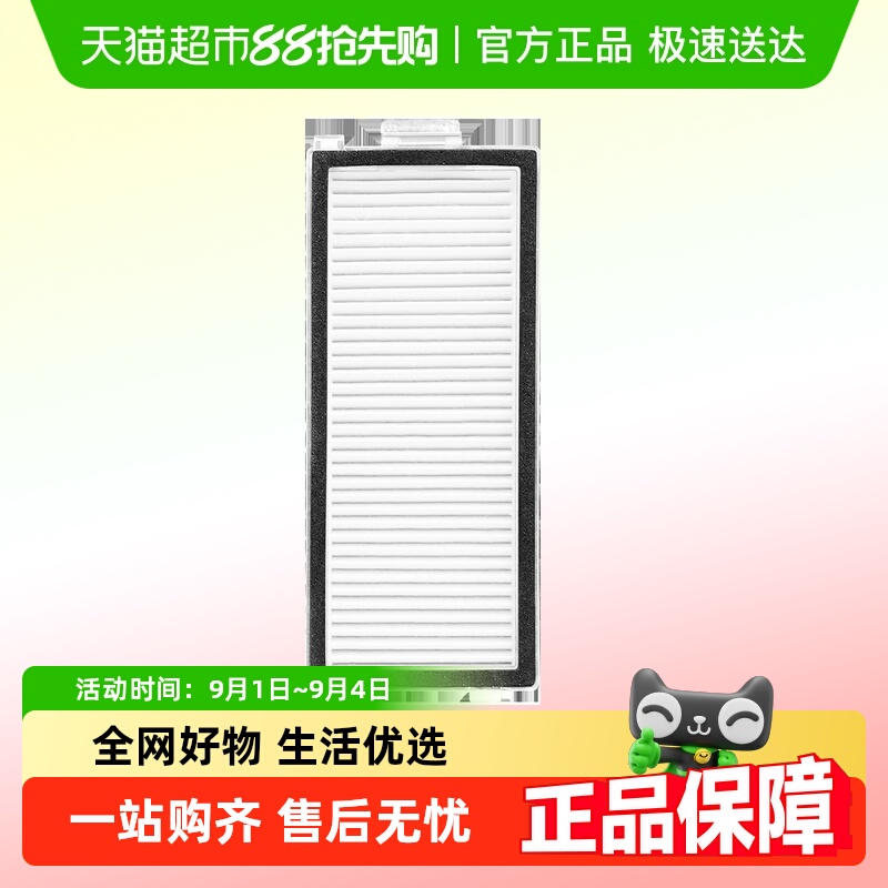 适配石头扫地机P10SPRO过滤网