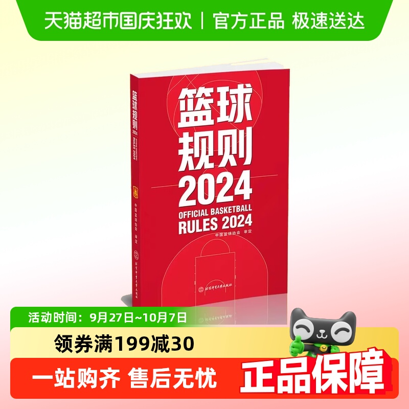新华书店正版 大中专公共体育 文轩网