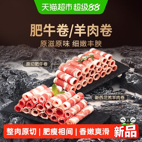 东方甄选原切肥牛卷不添加豆制品
