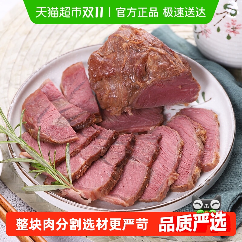 【下拉领补贴】科尔沁酱卤牛肉熟食即食卤牛肉零食真空包装