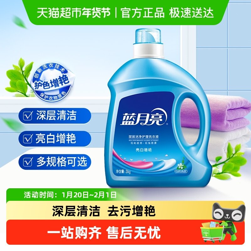 蓝月亮洗衣液自然清香天猫官方旗舰整箱批家用常规大瓶,洗护清洁剂/卫生巾/纸/香薰,常规洗衣液,淘宝优惠券,粉丝福利购,淘宝优惠卷