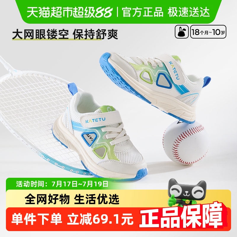 卡特兔童鞋儿童夏季透气运动鞋