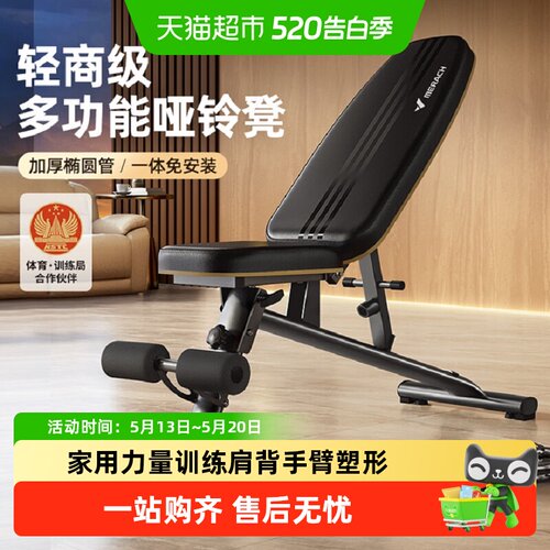 麦瑞克哑铃凳一体免安装