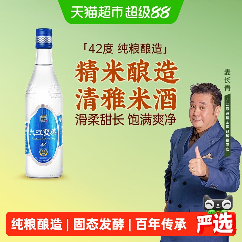 九江双蒸广东佳酿白酒精米30+ 42度自酿浸泡青梅果酒