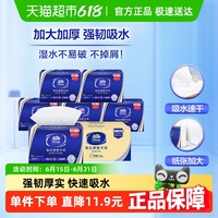 維達(dá)商用擦衛(wèi)生間手紙