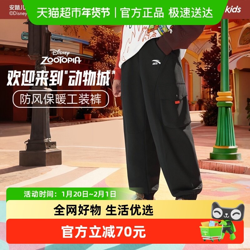 疯狂动物城IP联名安踏儿童装男童裤子2026春季新款休闲工装运动裤,童装/婴儿装/亲子装,裤子,淘宝优惠券,粉丝福利购,淘宝优惠卷