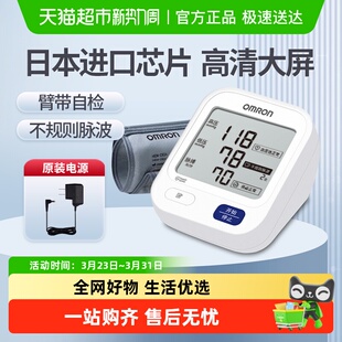 欧姆龙血压计U724高精准大屏家用血压测量仪医用电子测血压仪器