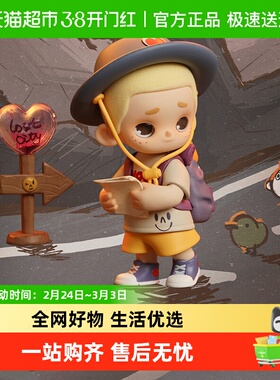 52TOYS NOOK寻心之旅系列盲盒手办潮玩玩具公仔玩偶摆件礼物