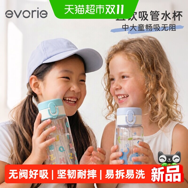 爱得利儿童水杯大容量tritan牛奶杯直饮吸管宝宝杯上学专用奶瓶