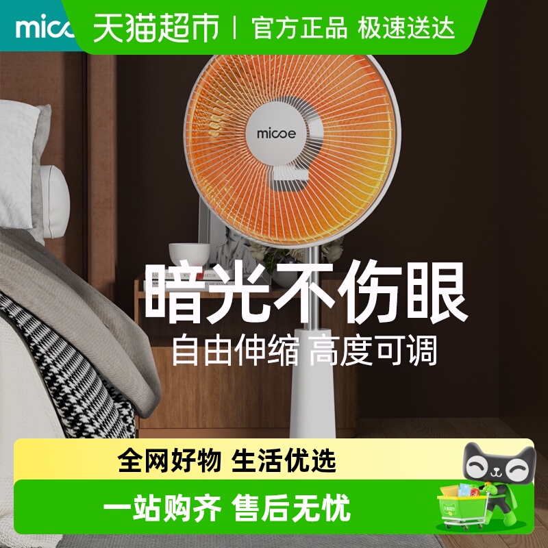 四季沐歌小太阳取暖器速热电暖气