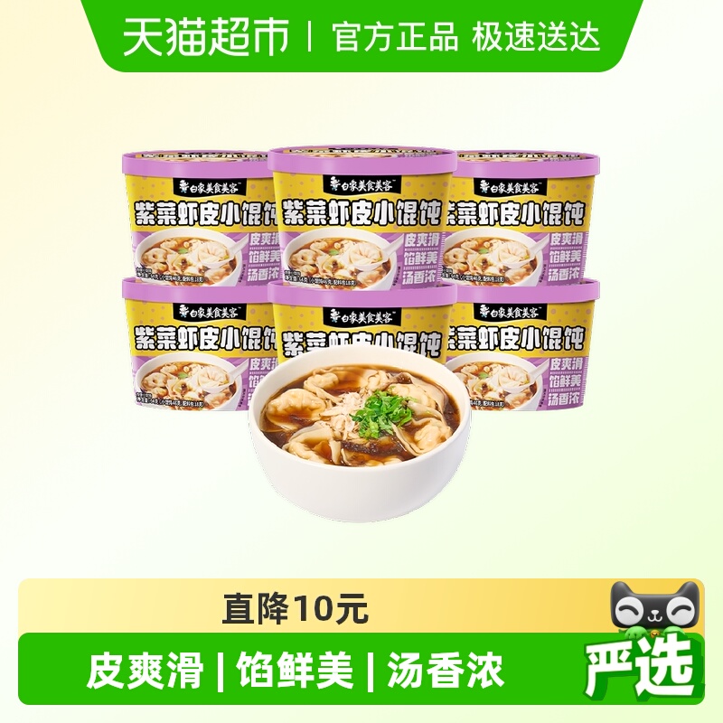 白象紫菜虾皮小馄饨64g×6桶