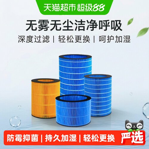 康净之芯适配大宇加湿器滤芯