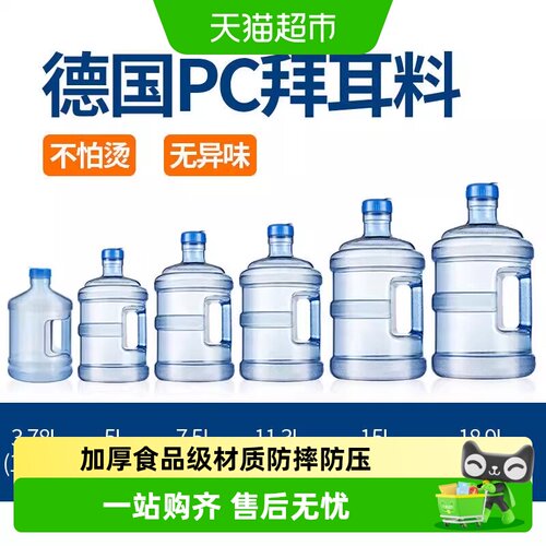 乐缔盖中盖设计耐高温纯净水桶