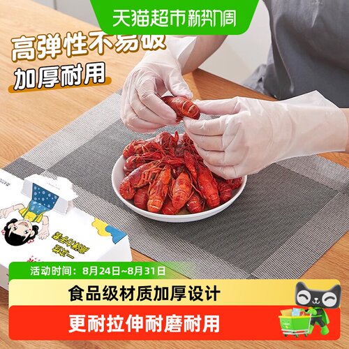 靓涤TPE洗碗女贴紧薄款手套