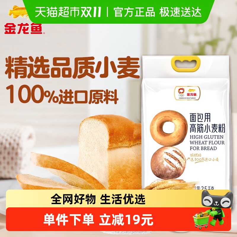 金龙鱼高筋面包粉家用烘焙原料 面粉