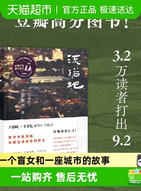 流俗地黎紫苏正版岩中花述鲁豫对话华语文学的惊喜收获文学书籍