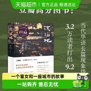 流俗地黎紫苏正版 惊喜收获文学书籍 岩中花述鲁豫对话华语文学