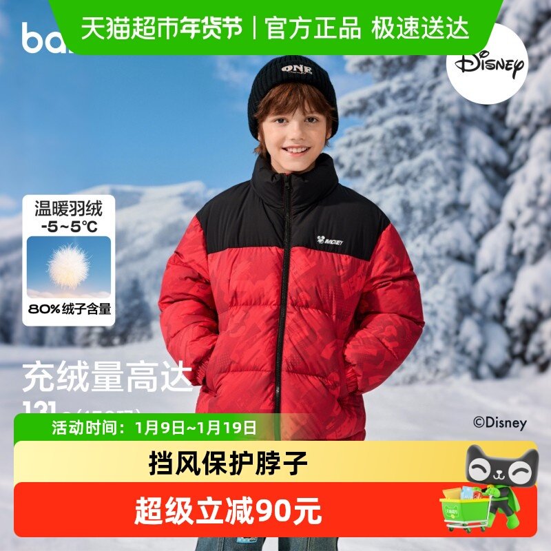 【迪士尼IPbalaOne】巴拉巴拉童装儿童羽绒服男女童2025冬季厚款