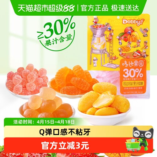 Dobby哆比芒果草莓果汁软糖240g