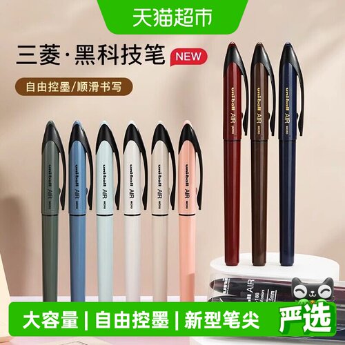 uni三菱黑科技笔UBA188新色系