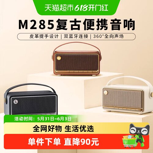 漫步者无线蓝牙便携迷你音响
