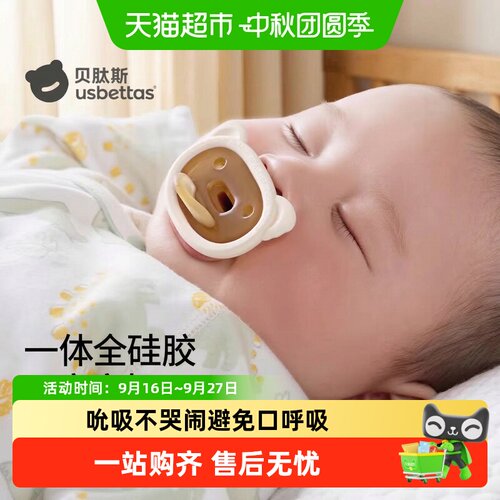 贝肽斯婴儿安抚奶嘴防胀气硅胶