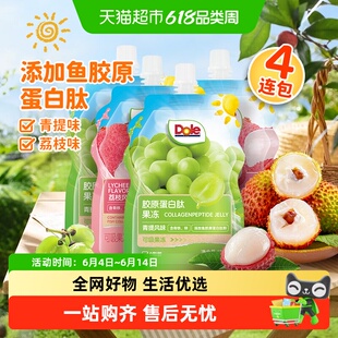 Dole/都乐胶原蛋白肽可吸水果冻（青提味+荔枝味）儿童休闲零食品