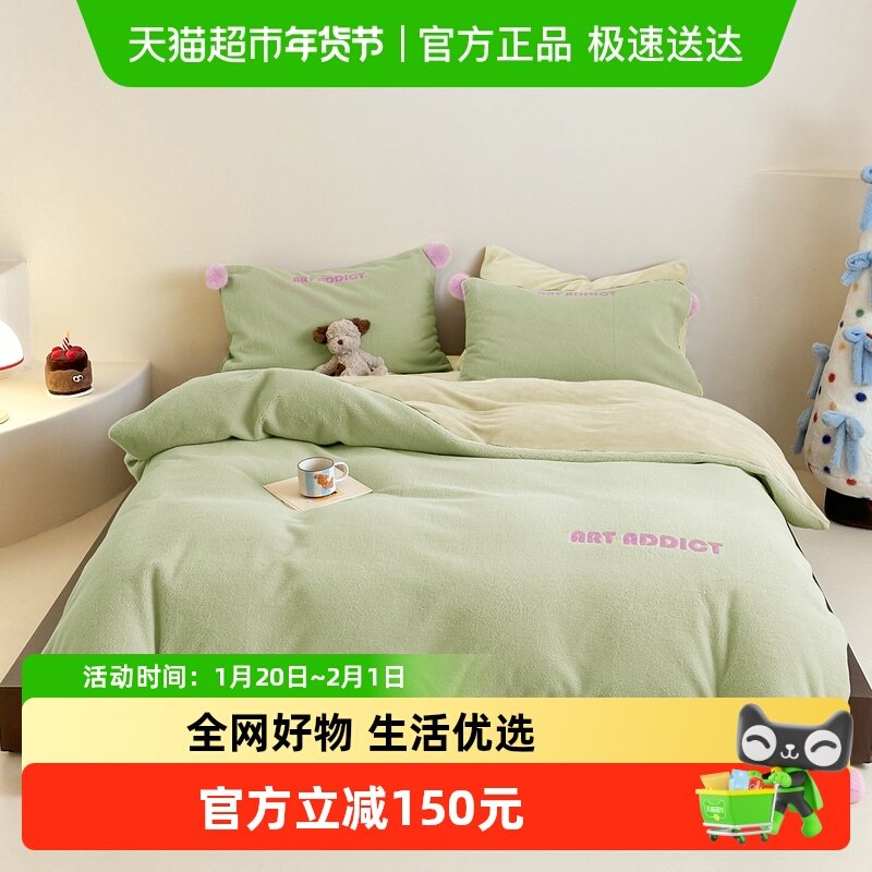 多喜爱珊瑚绒四件套秋冬保暖法兰绒床单被套三件套多巴胺双人床品,床上用品,床品套件/四件套/多件套,淘宝优惠券,粉丝福利购,淘宝优惠卷
