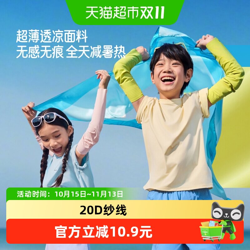 蕉下儿童防晒袖套轻薄无痕夏季凉感冰袖户外防紫外线手袖久戴不勒