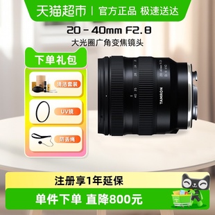 A062大光圈广角变焦镜头 F2.8 全画幅E卡口2040 40mm 腾龙20